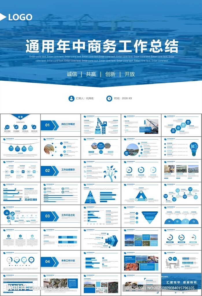 通用水产品渔业养殖海鲜PPT
