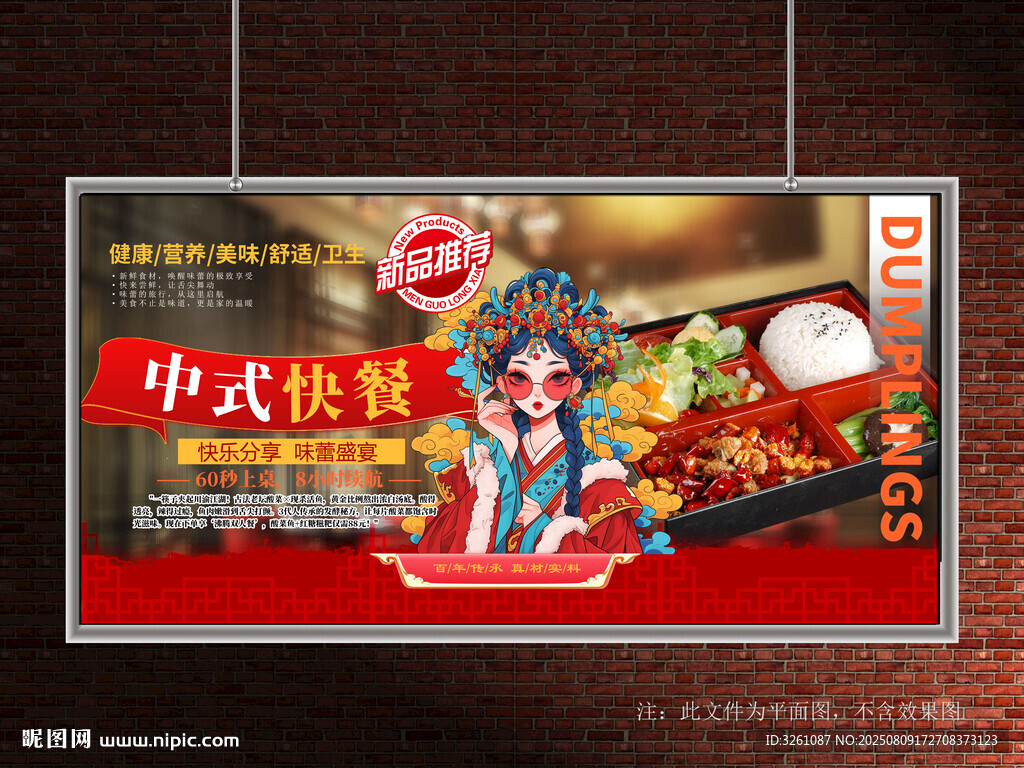 快餐