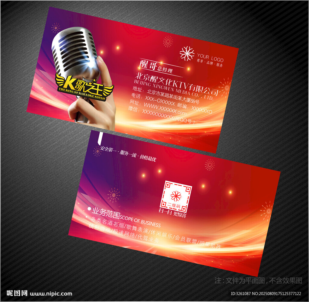 KTV名片