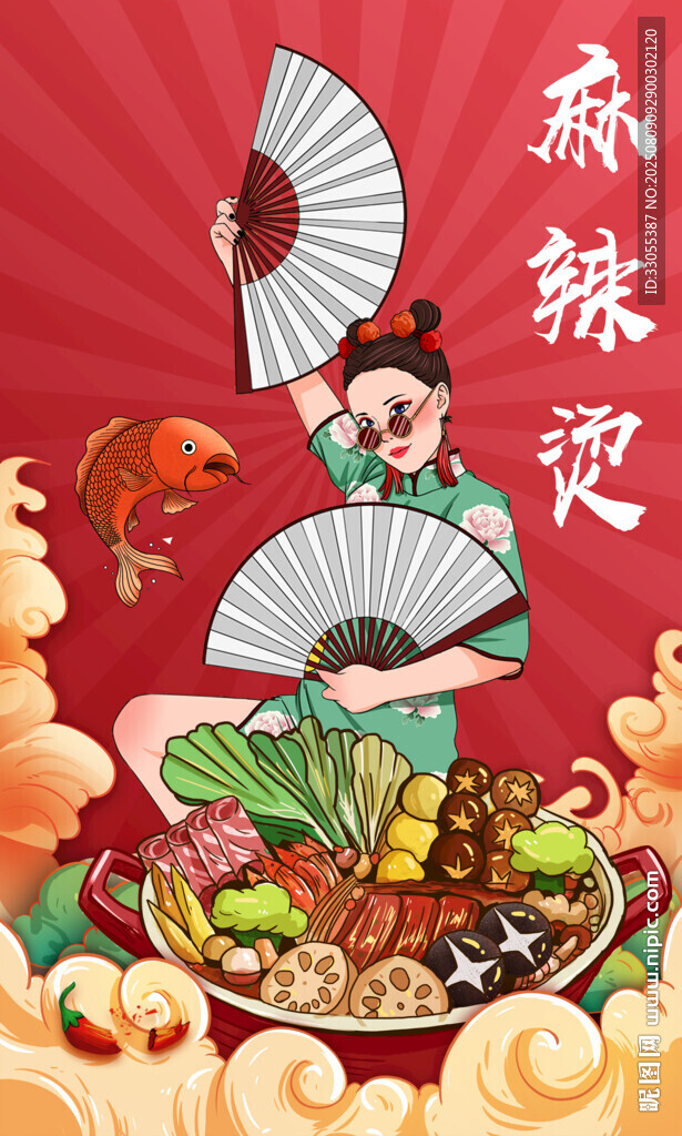 麻辣烫