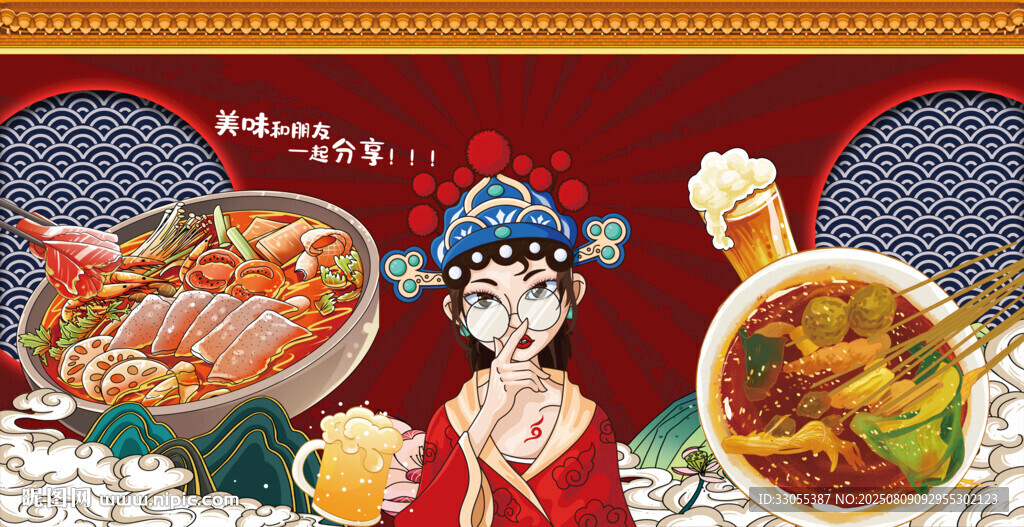 国潮麻辣烫