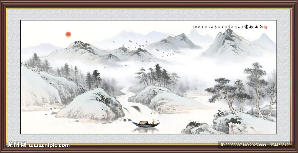 江山如画