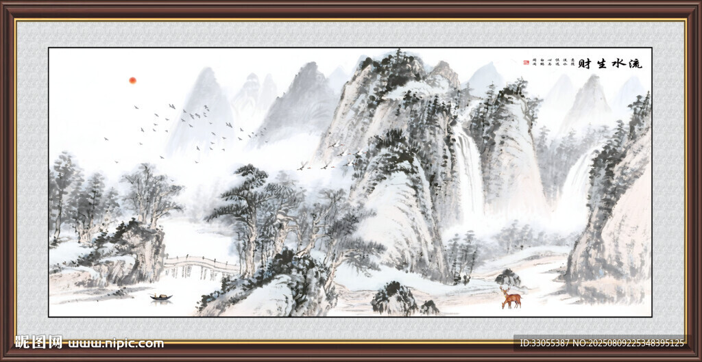 流水生财水墨画