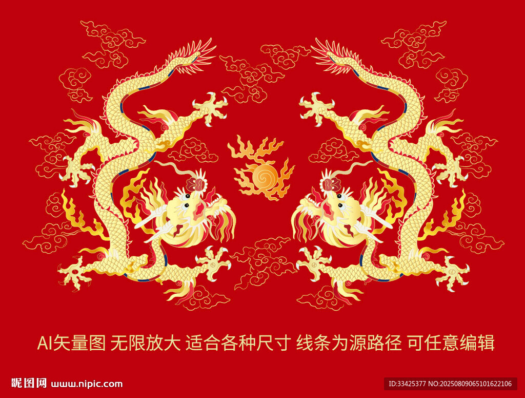 福运龙中国龙纹线描龙故宫龙彩