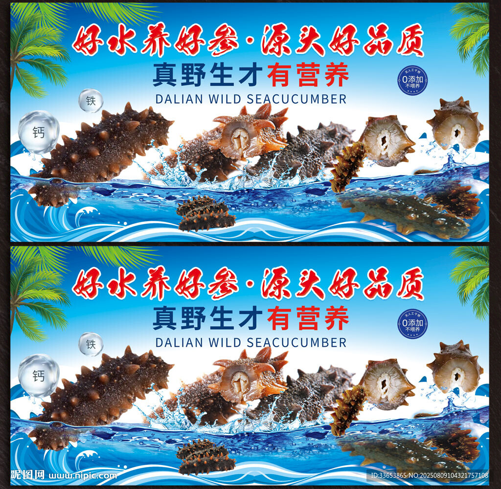 海叁
