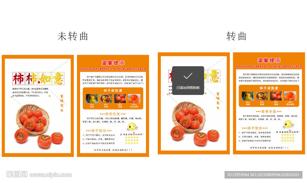 柿子售后卡详情