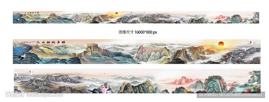 山水画卷风景图
