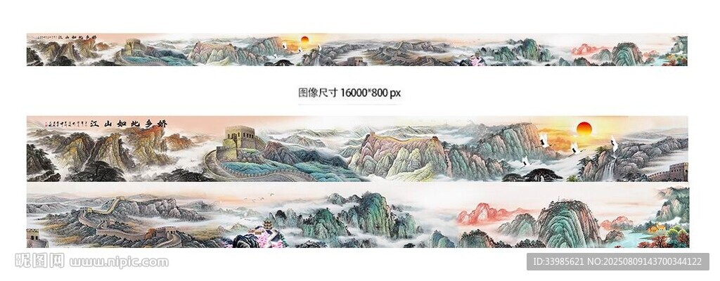 水墨山水画卷