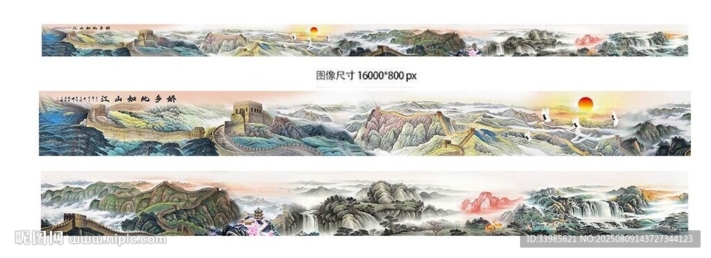 水墨山水长卷图