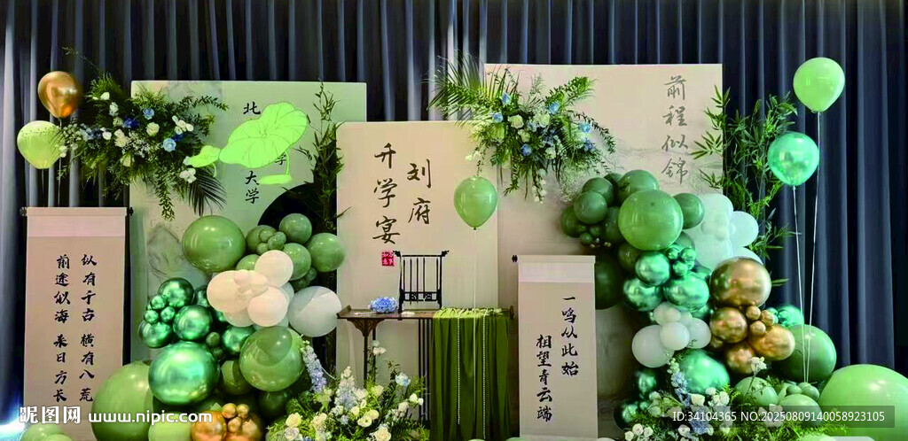 升学宴背景