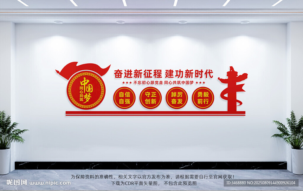 党建