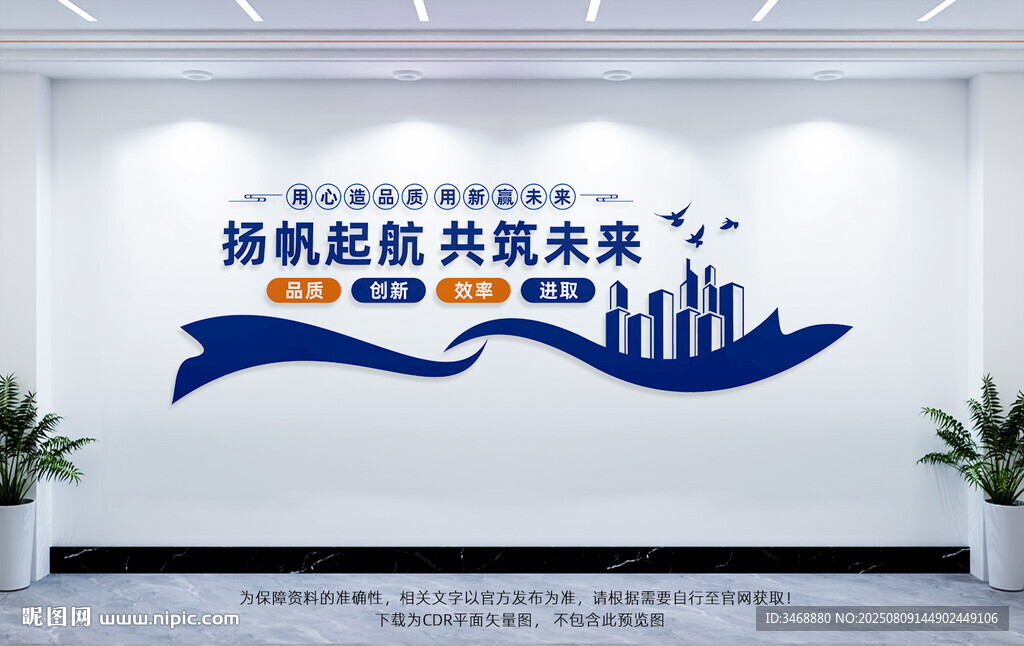 企业标语