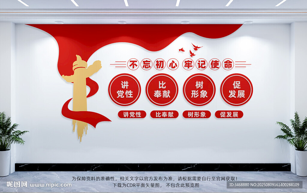党员活动室