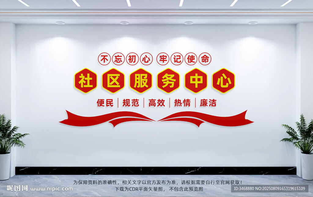社区服务中心