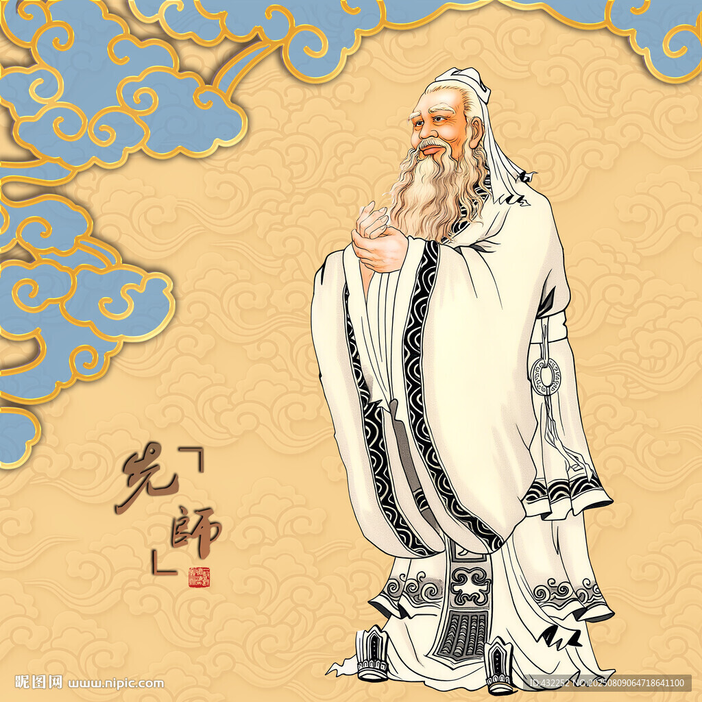 孔子像孔子画像