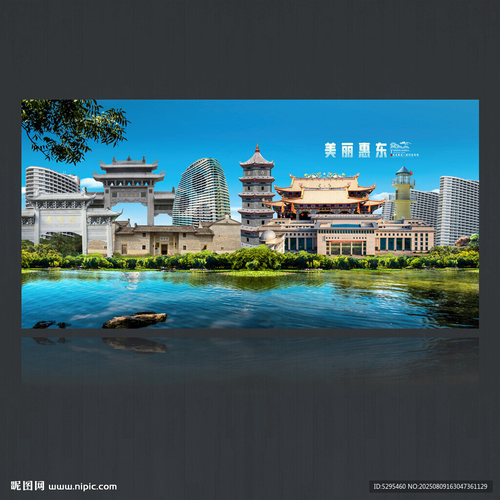 惠东