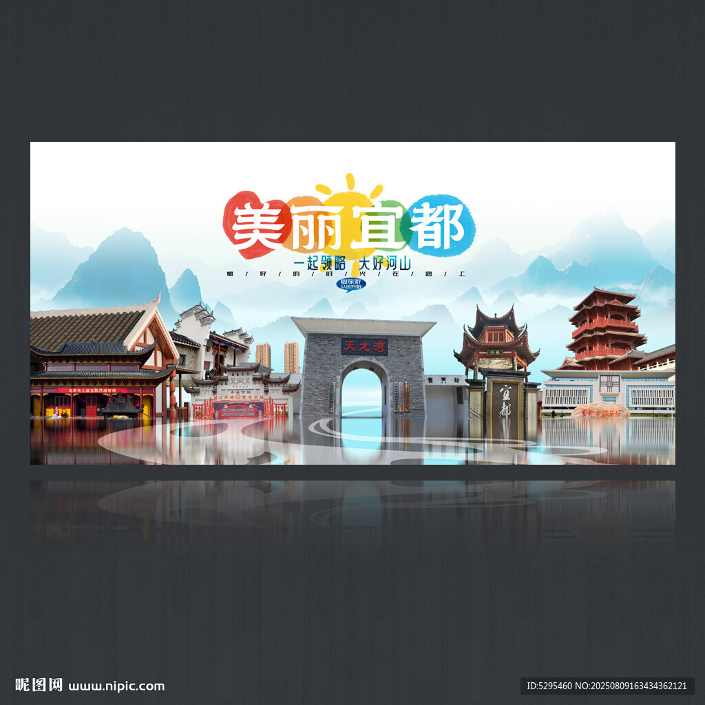 宜都