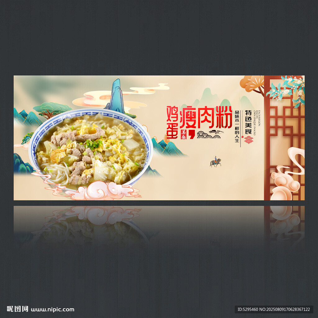 瘦肉粉