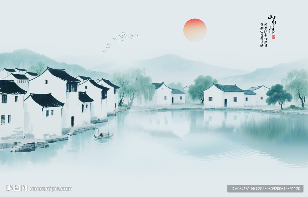 水墨江南