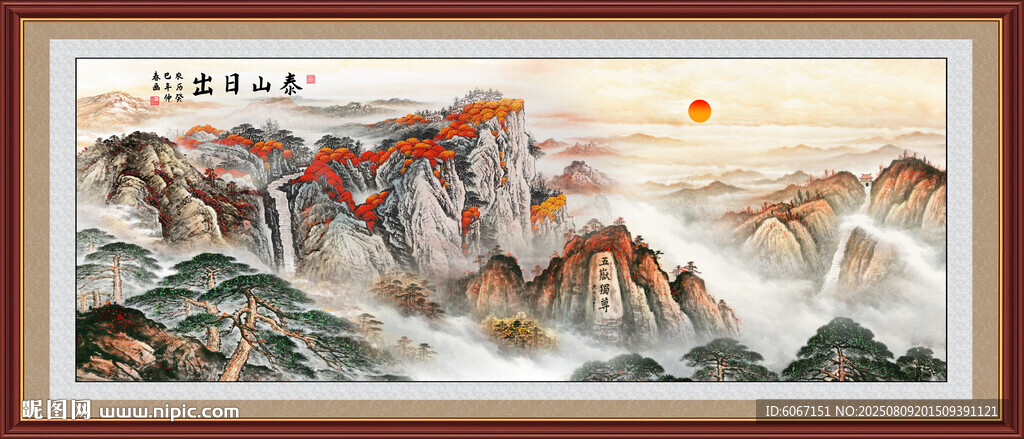 泰山日出