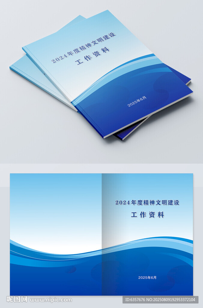 蓝色封面设计
