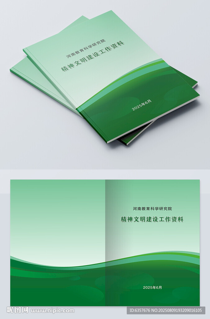 绿色时尚封面