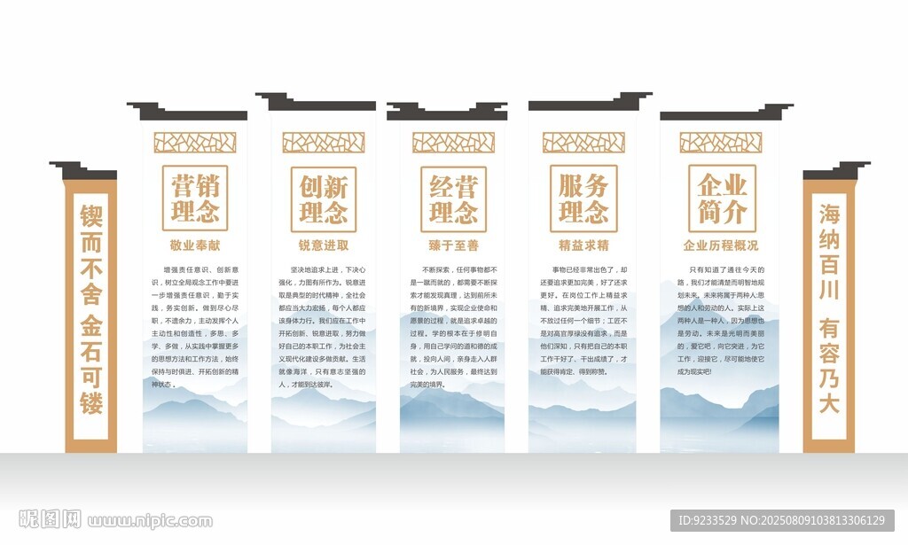徽派企业文化墙