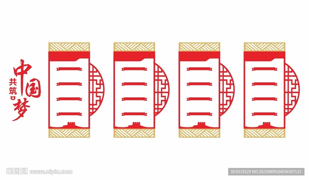 党建文化墙