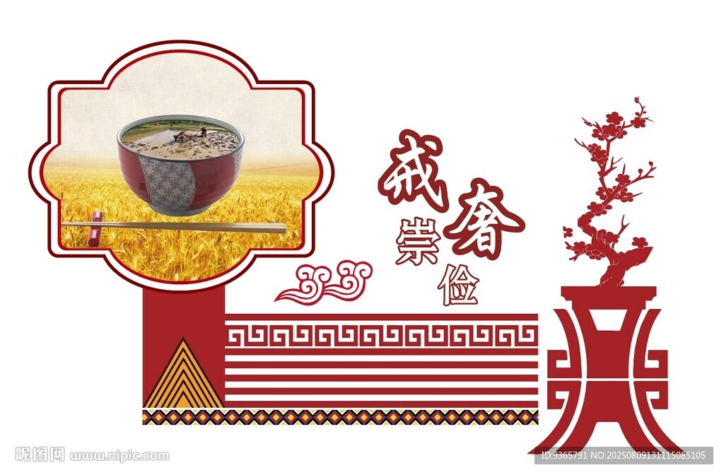 校园文化 食堂文化墙
