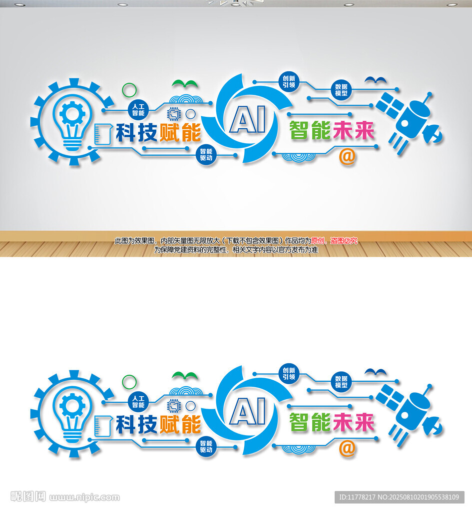 AI科技智能文化墙企业文化墙