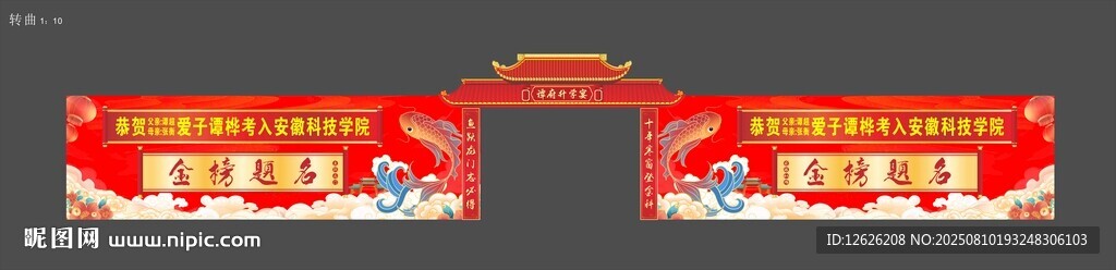 升学宴