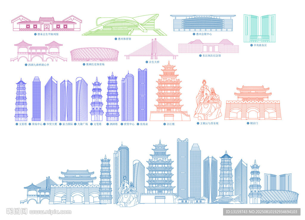 惠州地标建筑矢量图