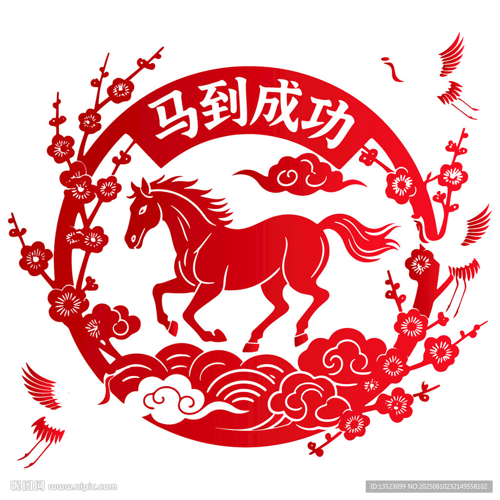 中式剪纸风骏马图2026年马年