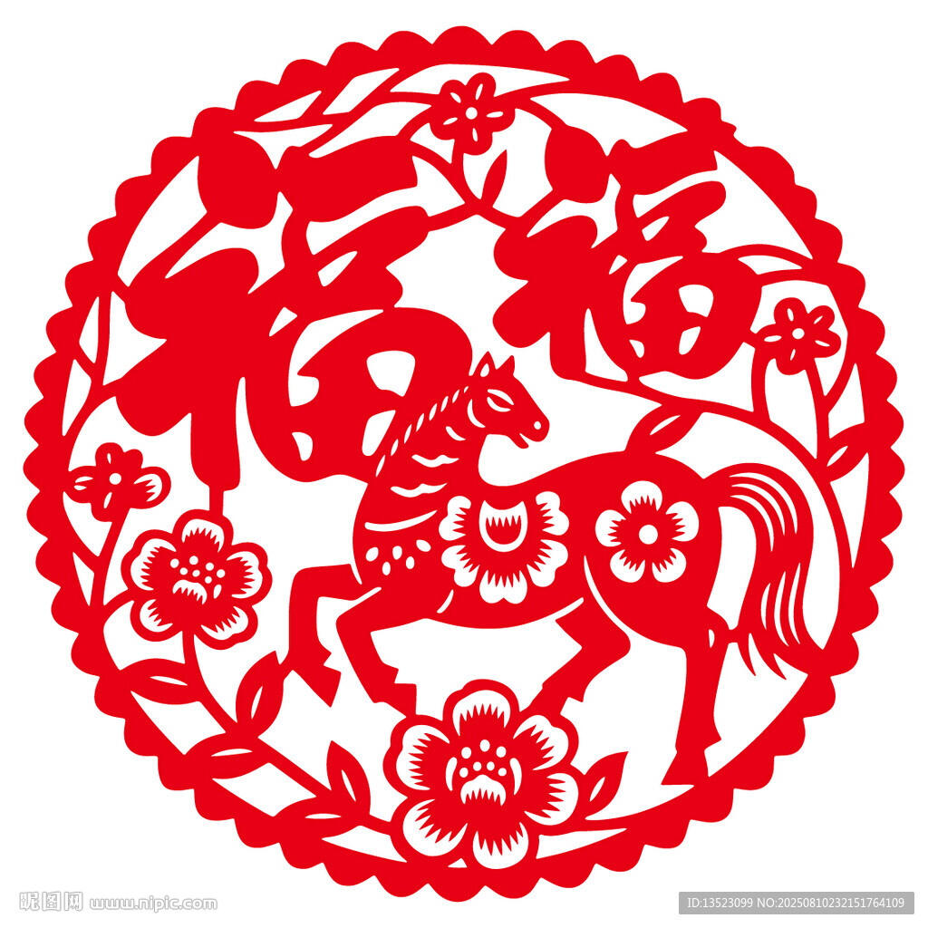中式剪纸风骏马图2026年马年