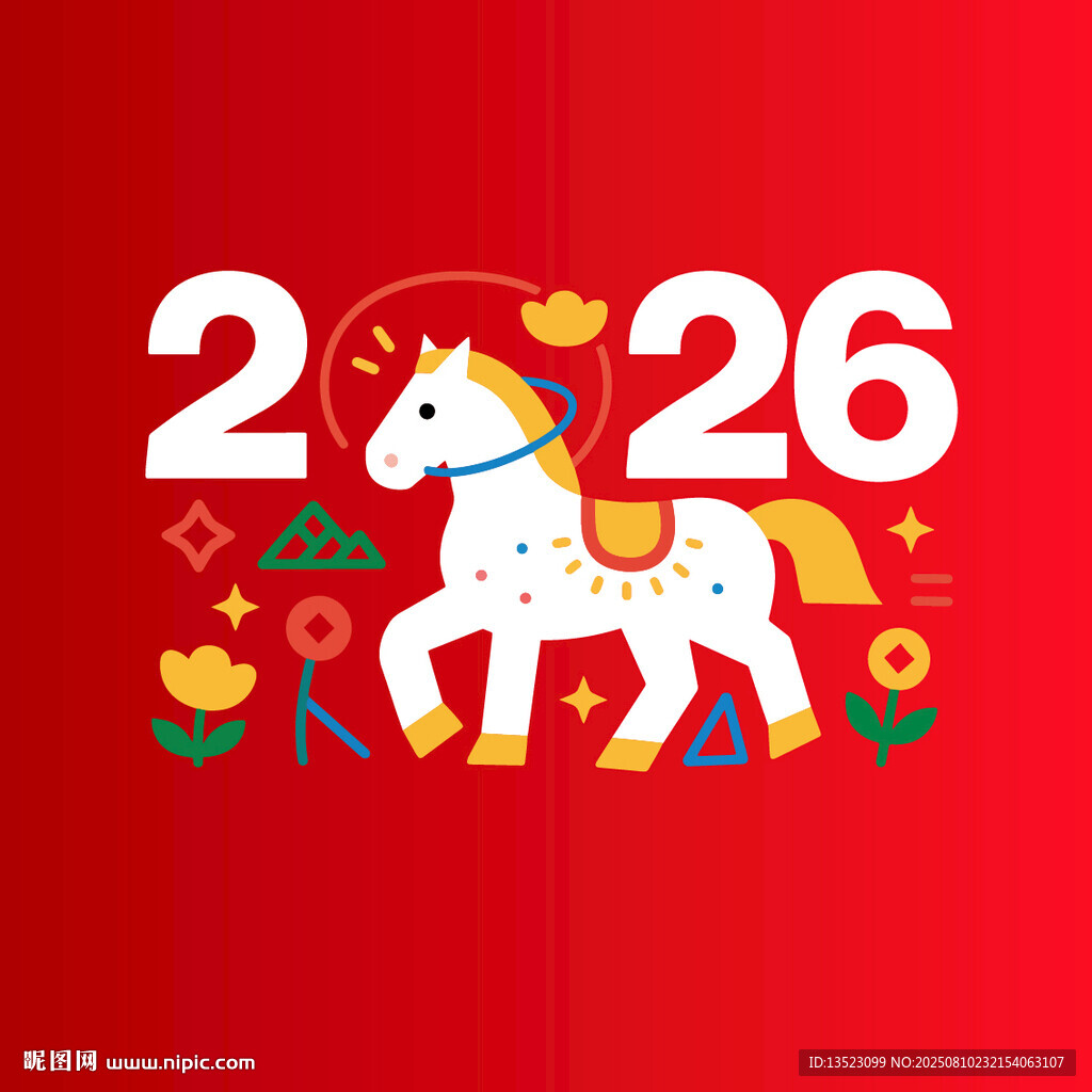 马面卡通图案2026年马年生肖
