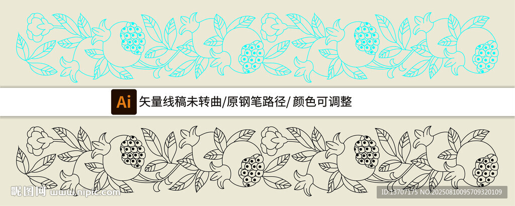 石榴纹