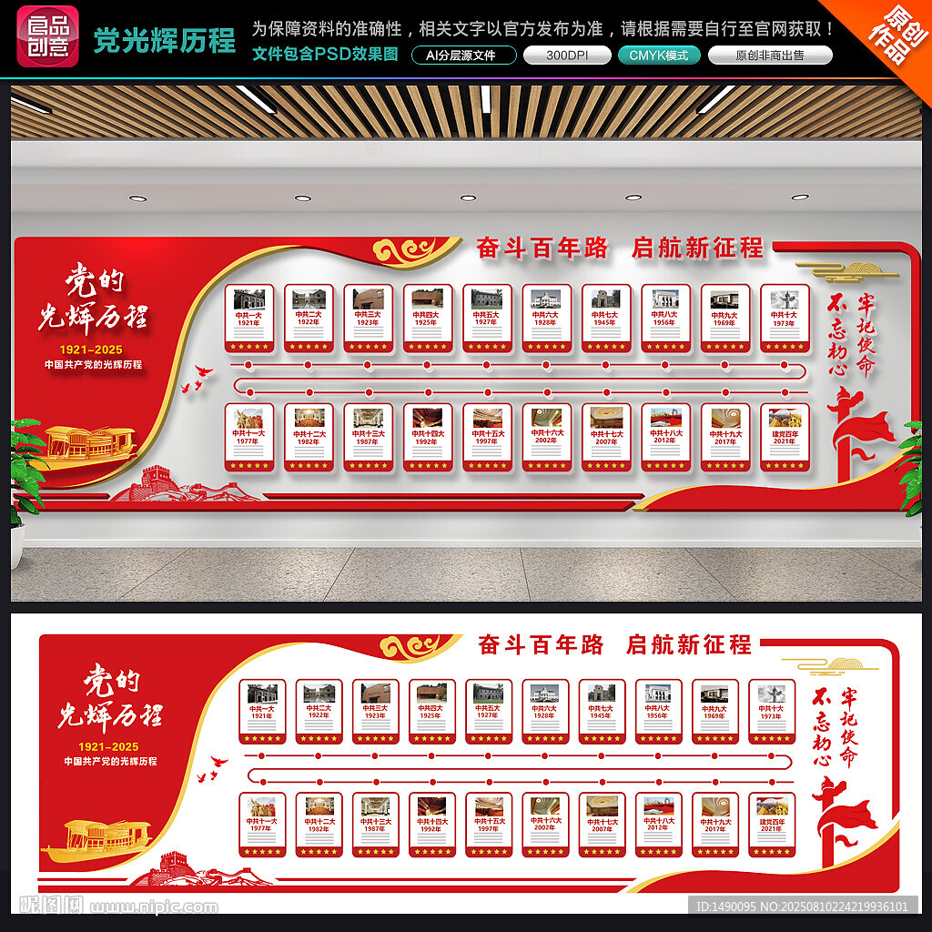 党光辉的历程