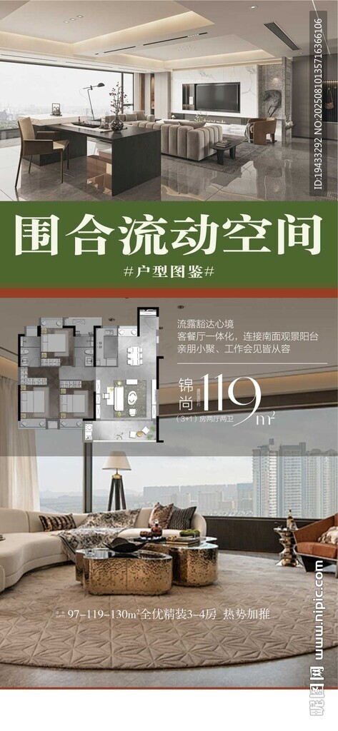 围合流动空间户型解读卖点系列海