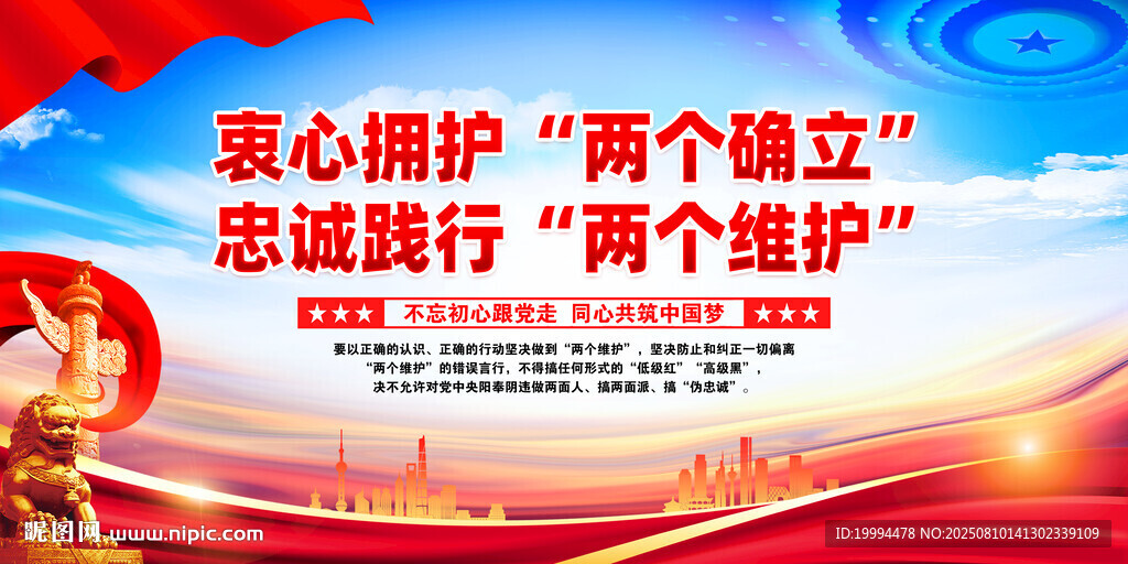 两个维护