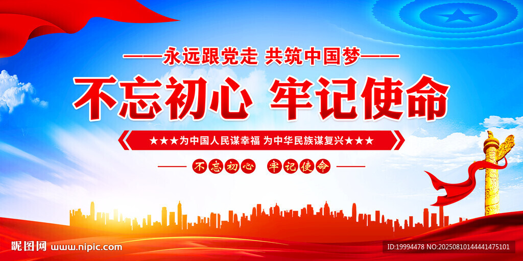 党建