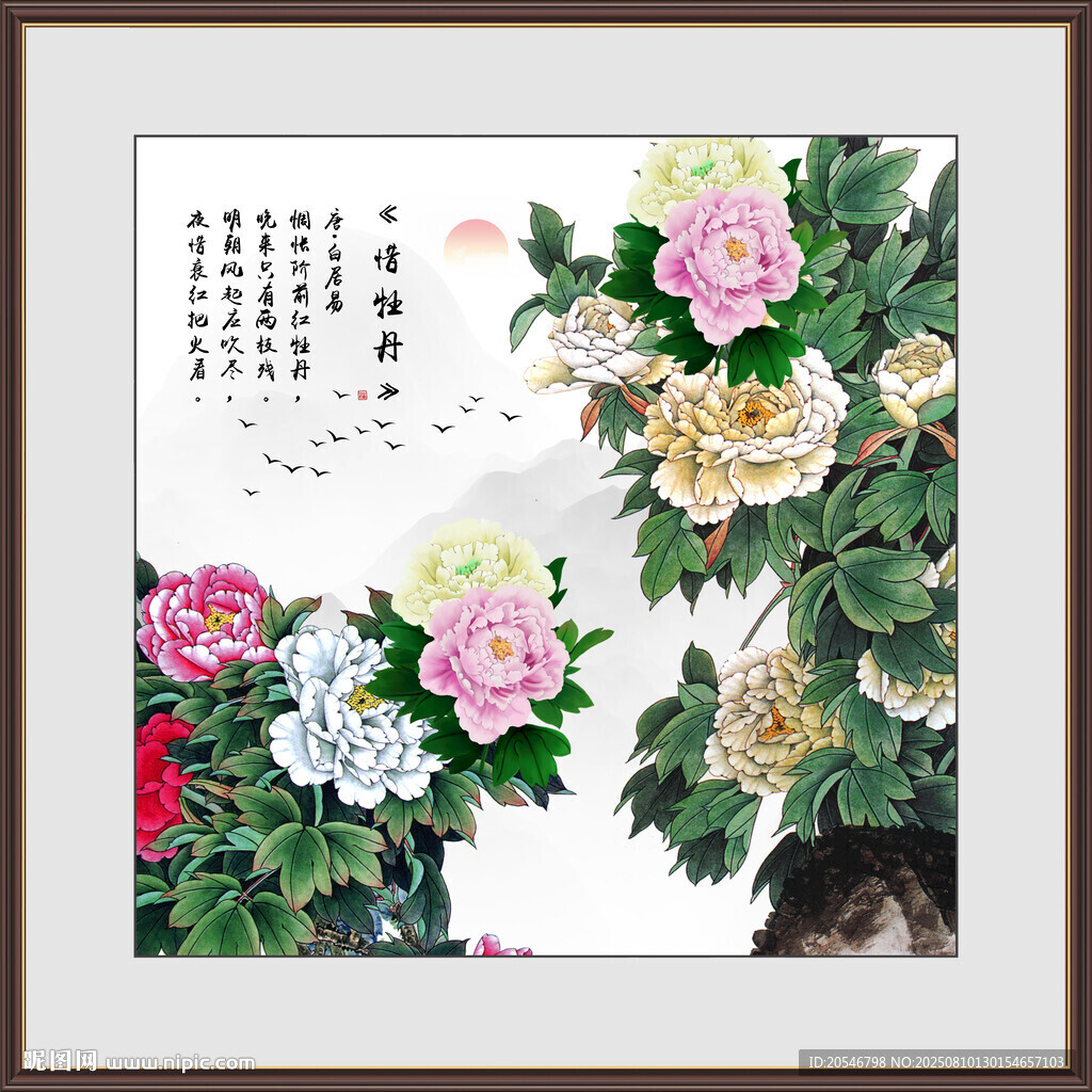 花开富贵
