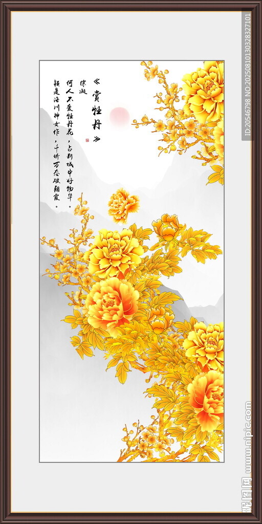 金色牡丹