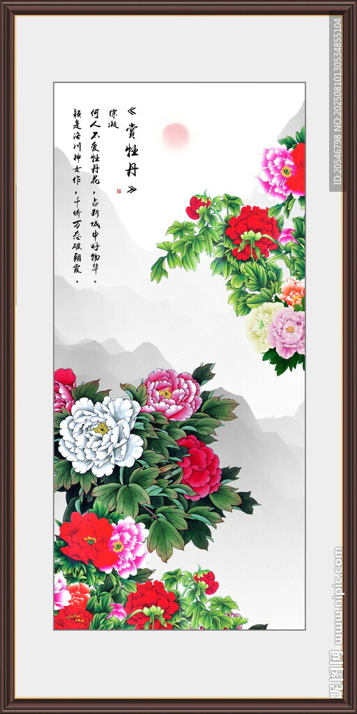 牡丹花