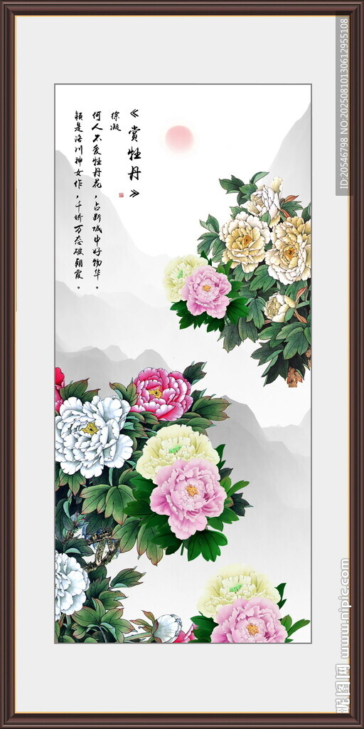富贵牡丹