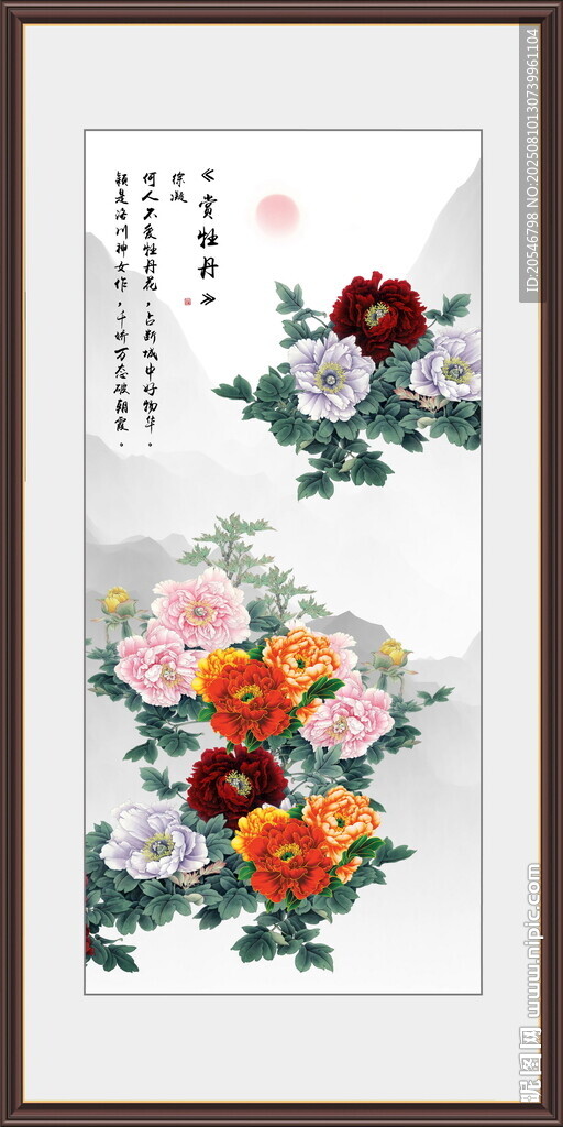 国画山水画牡丹