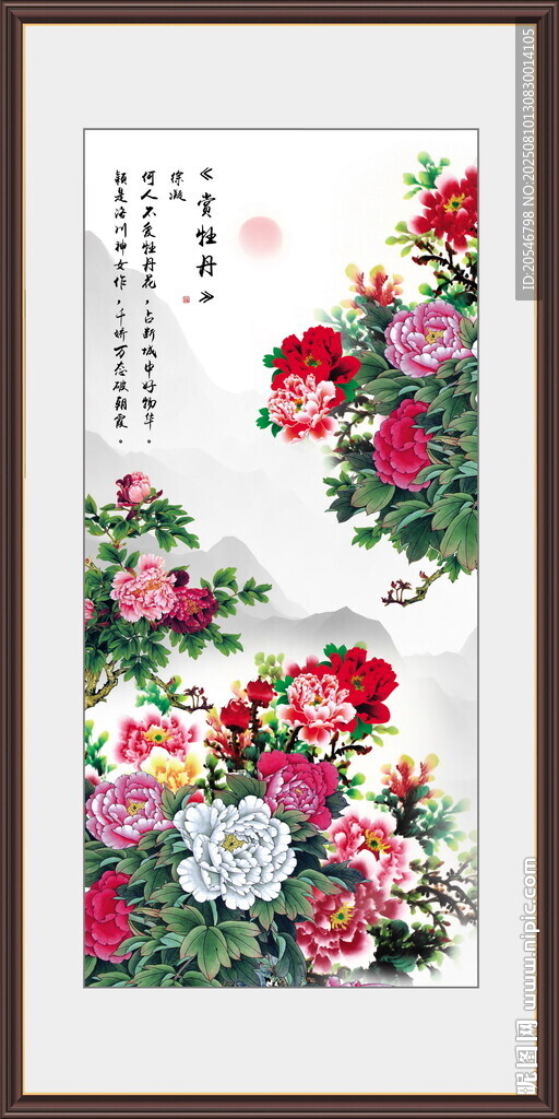 国画牡丹