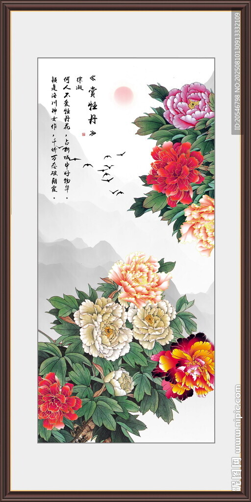 牡丹