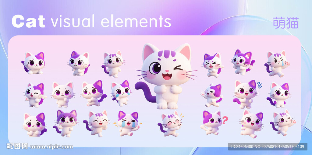 可爱猫咪矢量元素集合