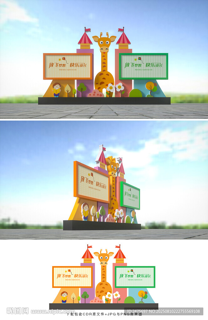 幼儿园宣传栏