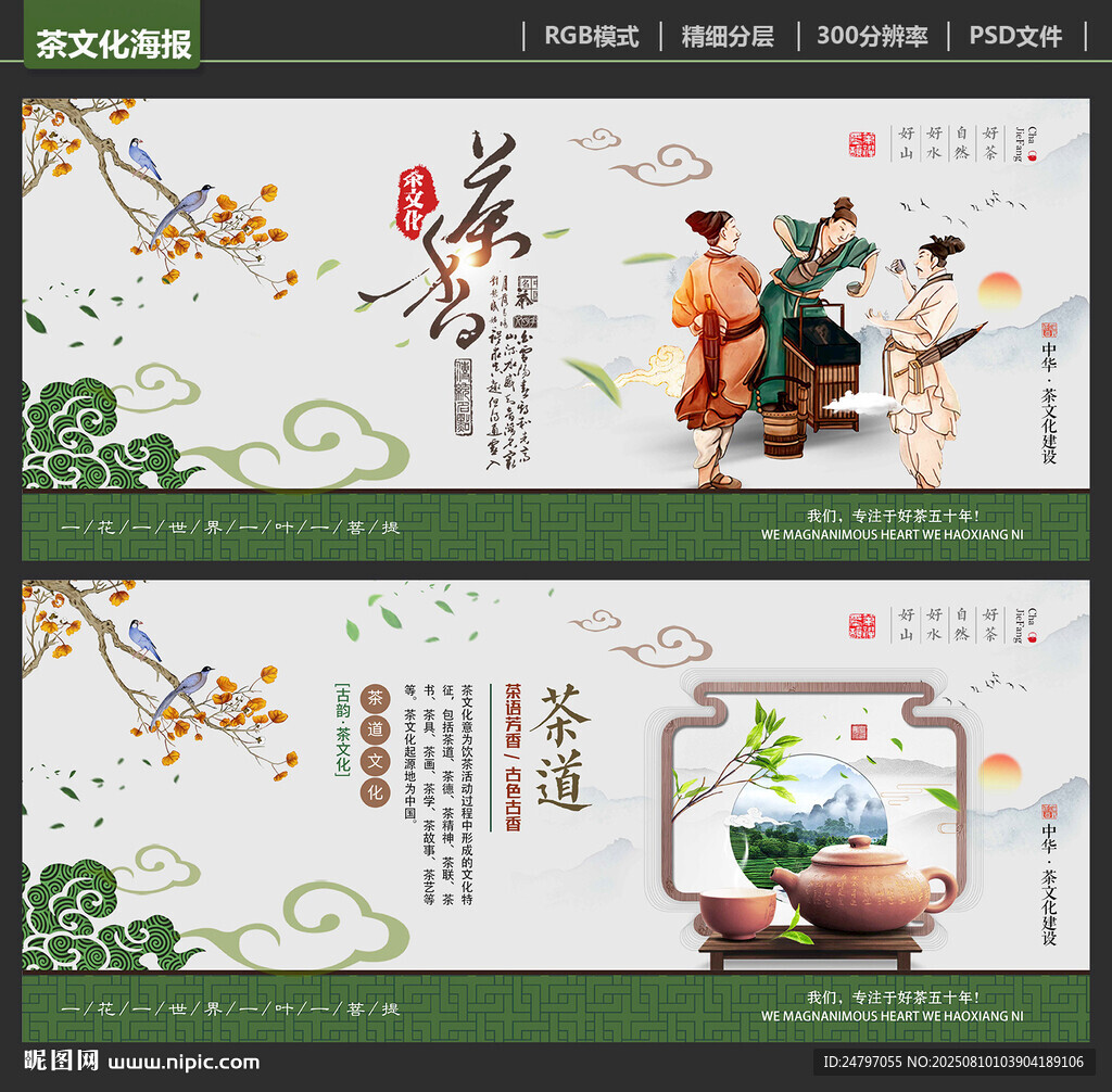 茶文化